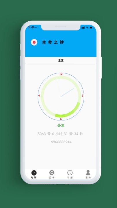 小计划app