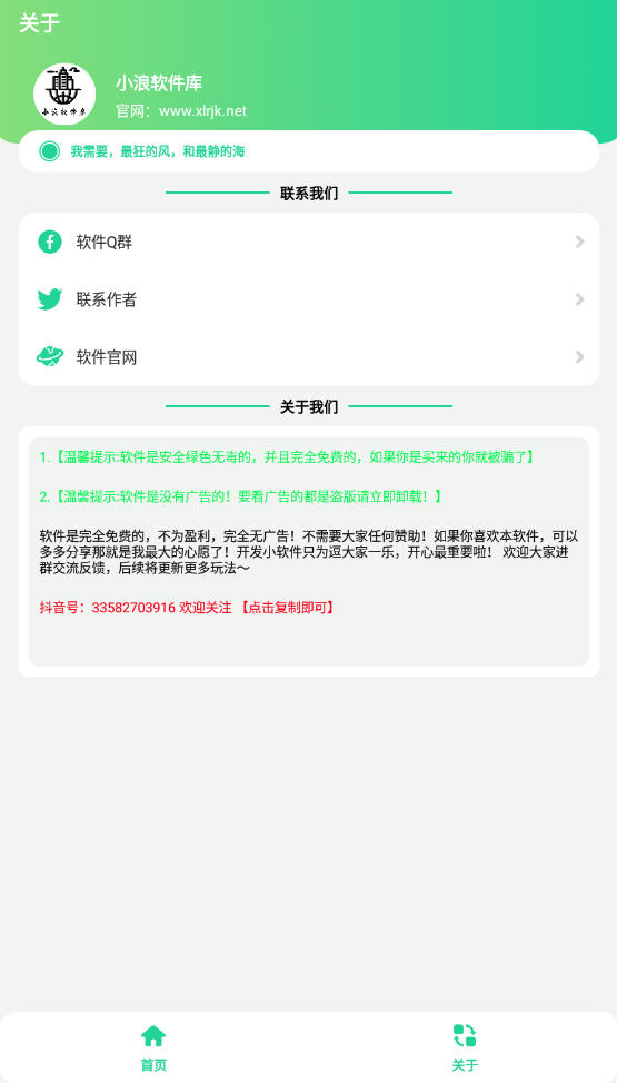 潘叔盒app