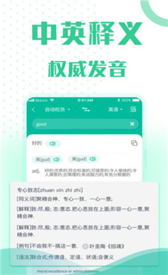 小爱翻译app