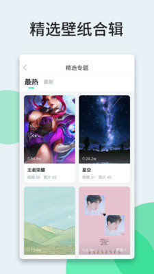 神图壁纸app