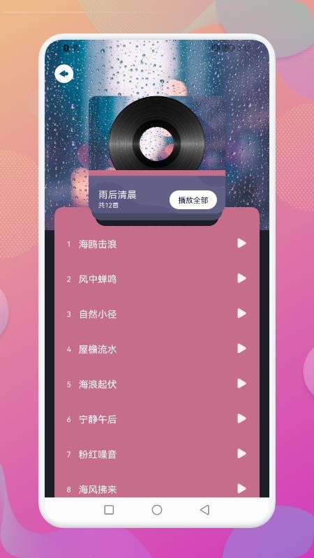 Dream白噪音app