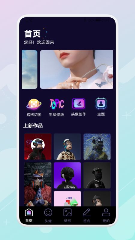 少女壁纸app