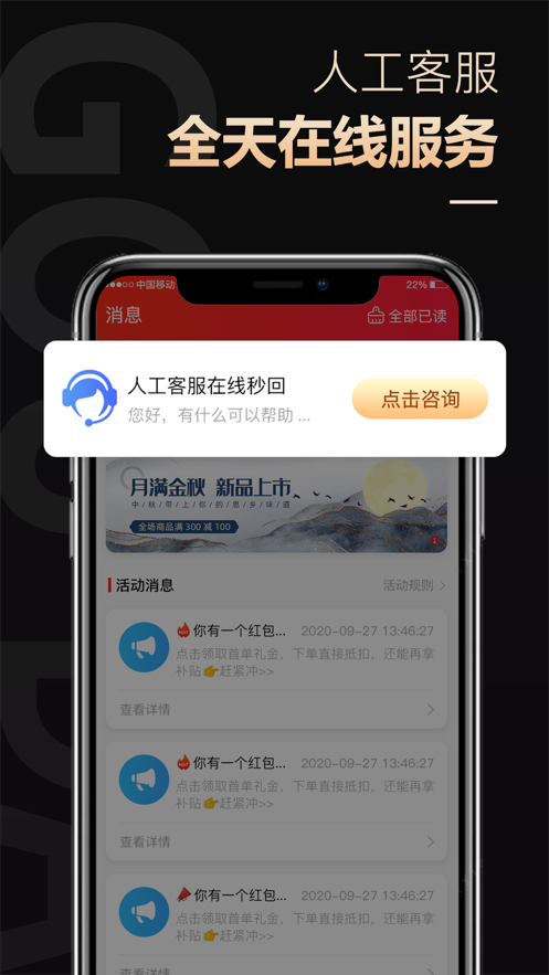 购大师app