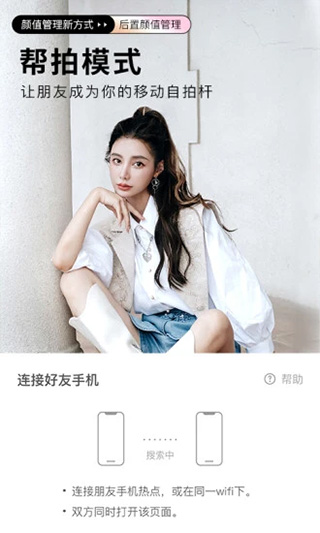 美颜完美相机app