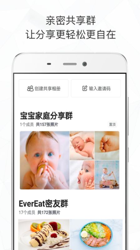 时光相册app