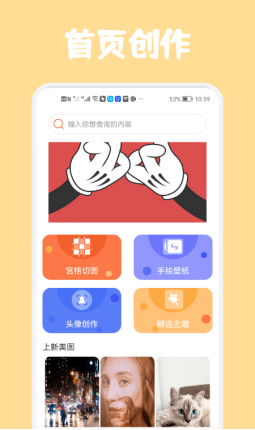 高清口袋壁纸app