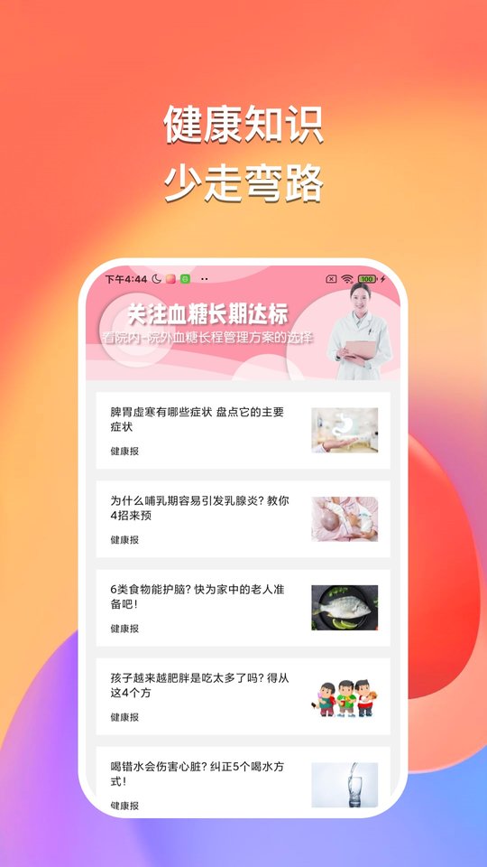 悠然听书app