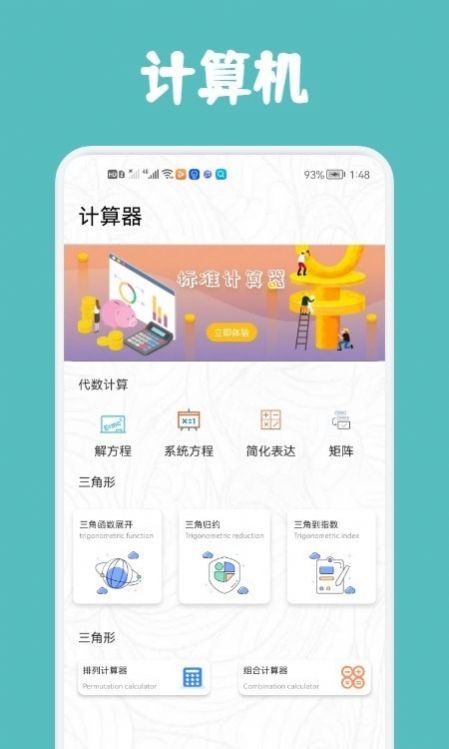 尾鸭课程表app