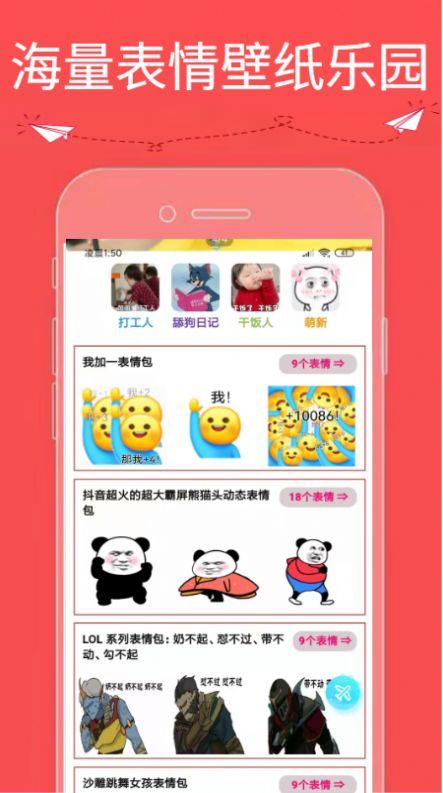 9736壁纸乐园app