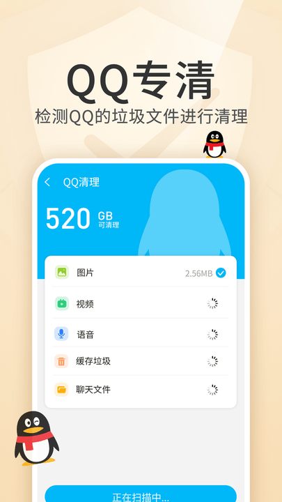 内存优化王app