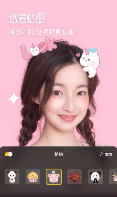 微美颜相机app