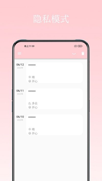 日记小本app