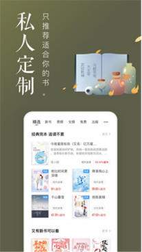 饭团追书最新版