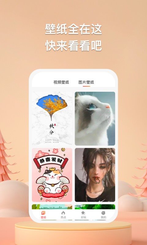 焦糖壁纸app