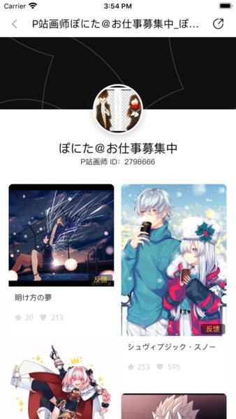 画师通