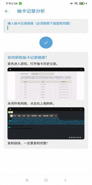 抽卡记录导出工具app