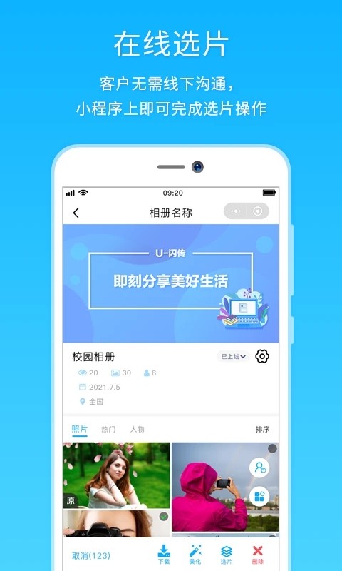 utime云摄影app