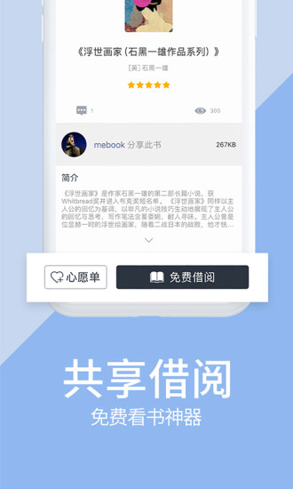 知轩藏书网app