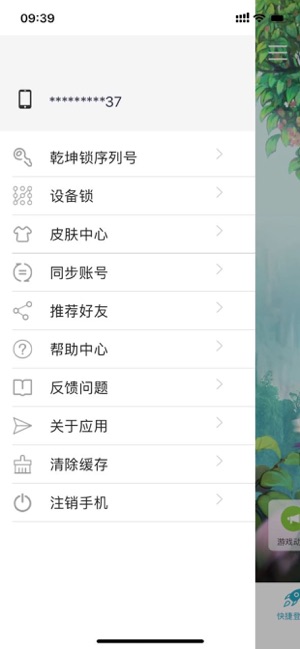 光宇游戏app