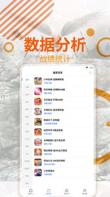 企鹅趣玩游戏盒