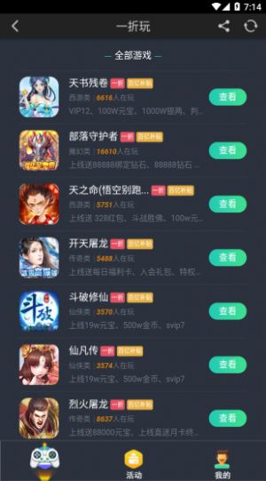 一折玩app