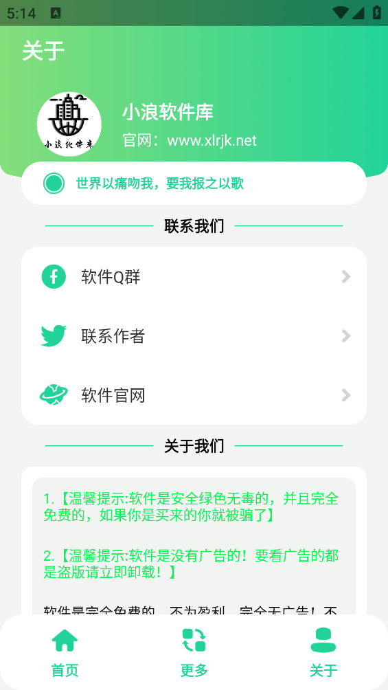 老六盒app