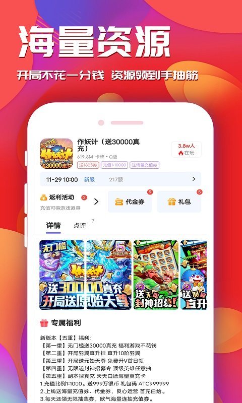 游戏乐园app