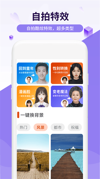 简爱相机app