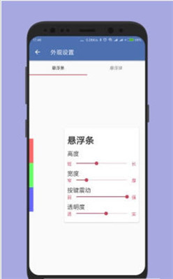 白开水悬浮助手app