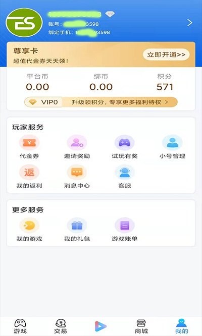 零米游戏盒子app