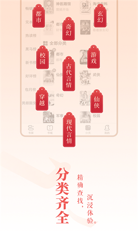 万书网app