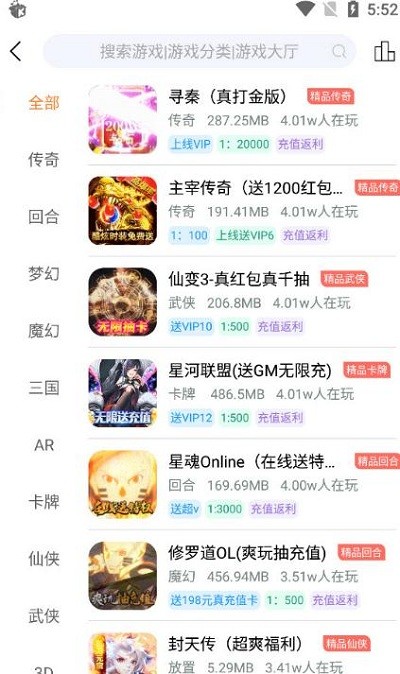 白麟游盒子app