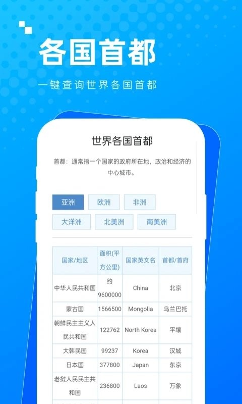 木匣袋袋工具箱app