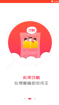 穷乐呵手游app