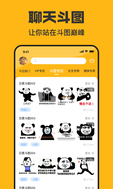 皮皮鸭表情包app