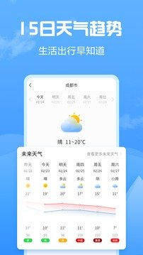 知云天气app