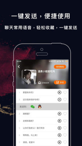 游戏实时变声器app