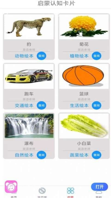 万听音乐app