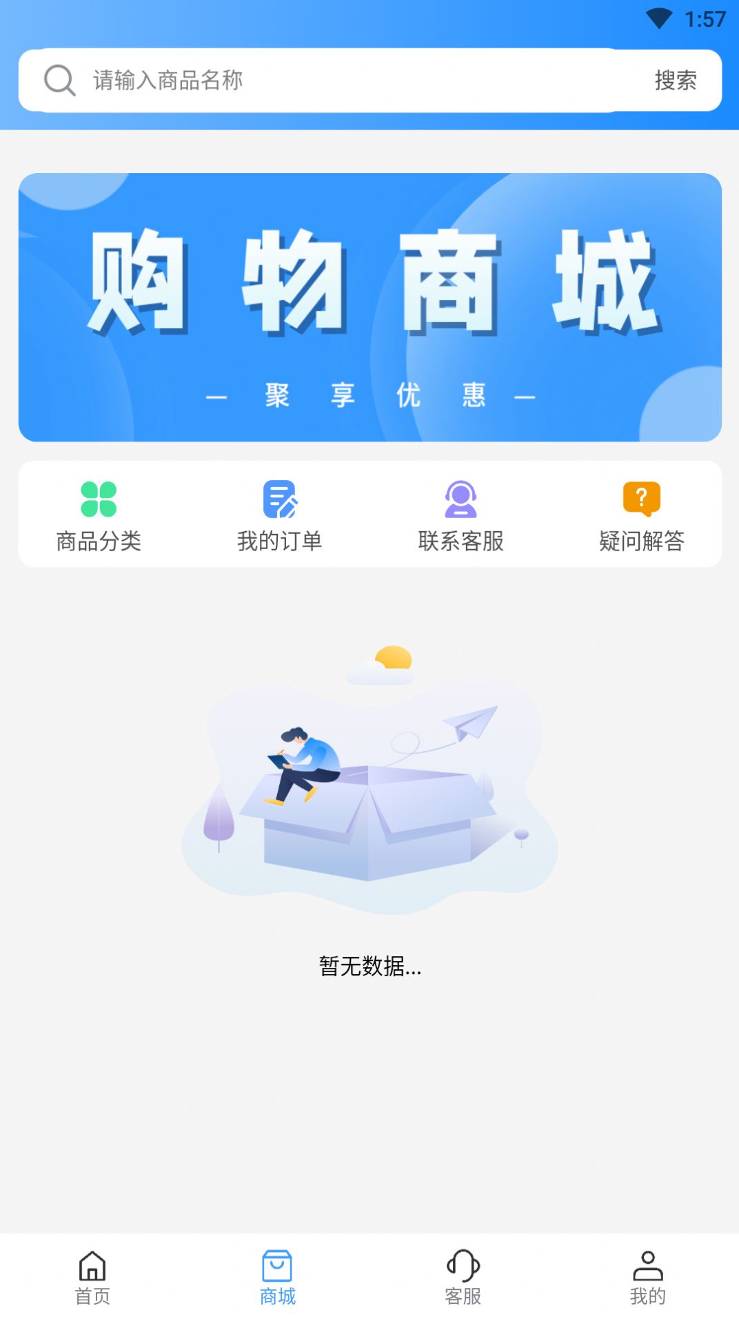 双鱼流量管家app