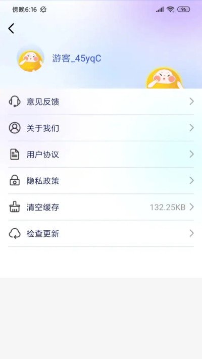 盛果天气app