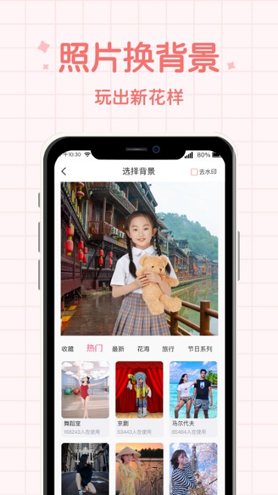 潮流相机app