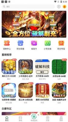 先乐手游app