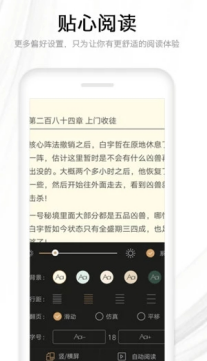 乐微小说app