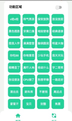 远哥盒app