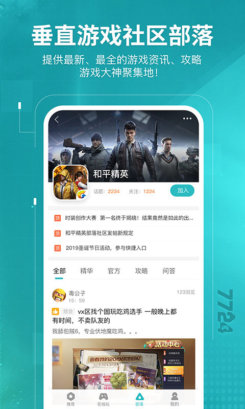 BT版游戏盒子app