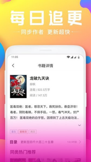 拾文小说app