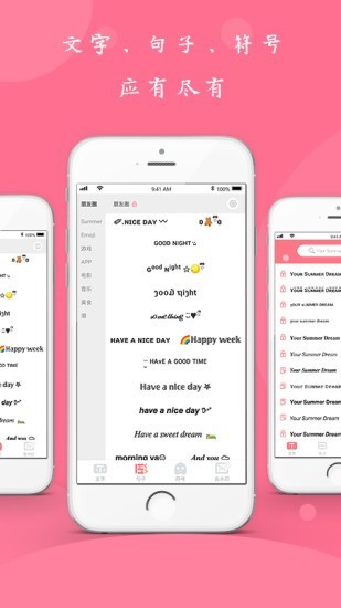 花样颜文字app