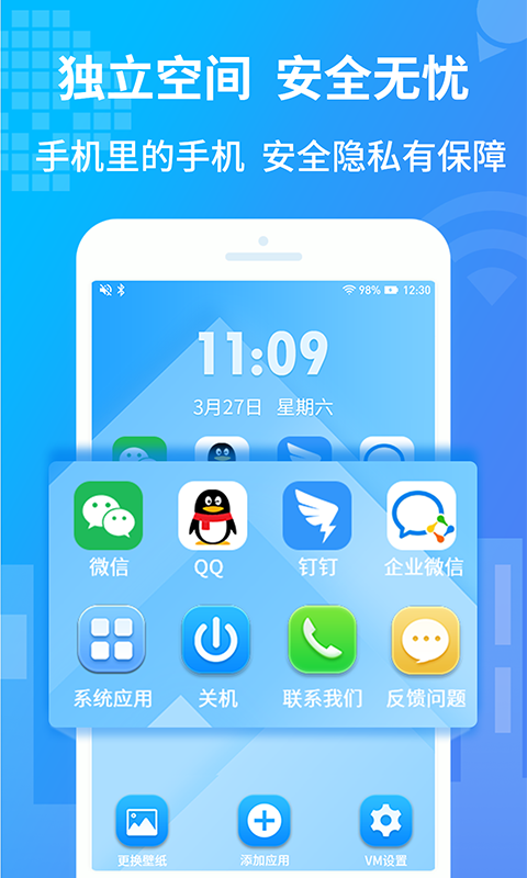 小八虚拟神器app