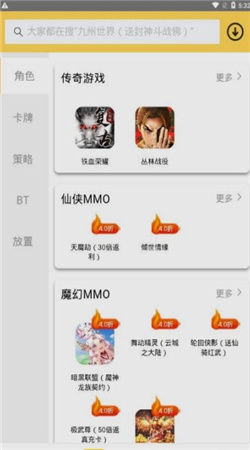 五方手游app