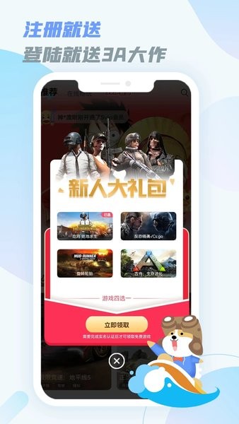 乐享好玩app